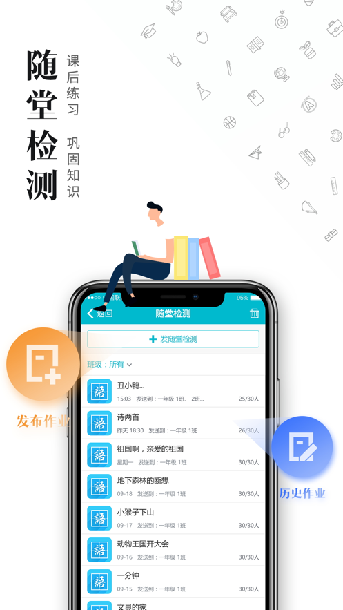 日照教育云学生版  v4.0.0图3