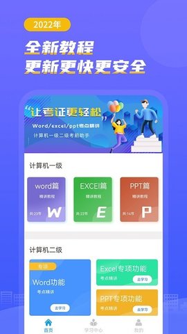 知学云计算机考试  v1.0.0图1