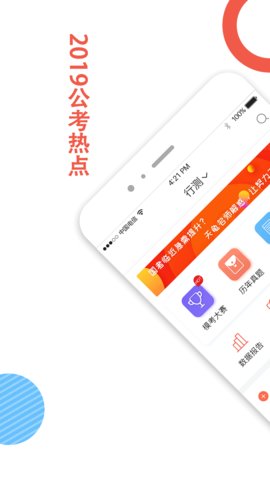 天龟公考  v.2.9.4图2