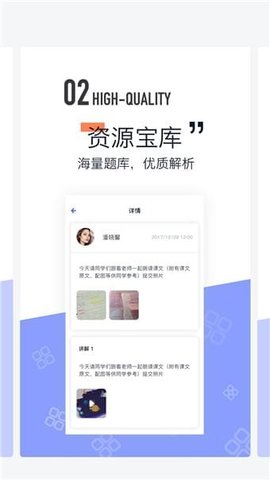 东方夸课师  v2.1.0图1