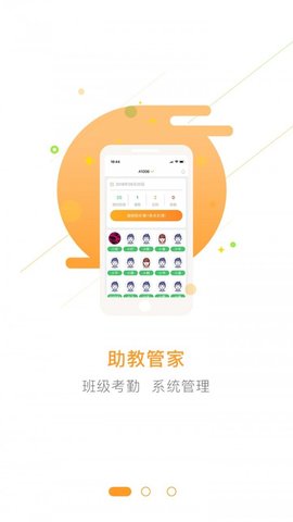 护航致远  v2.1.7图1