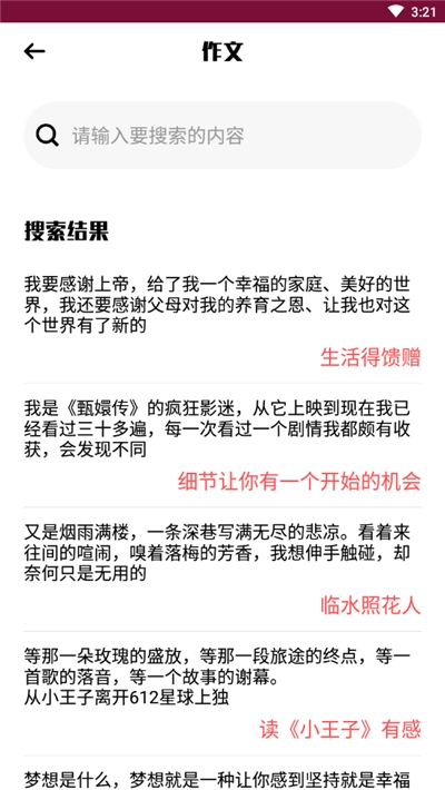 小优学习派  v3.9图3