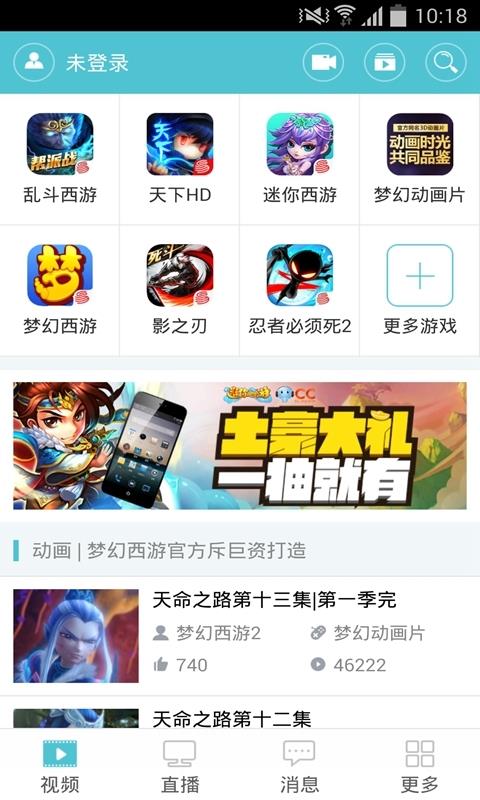 网易cc手机版  v1.9.9.6图1