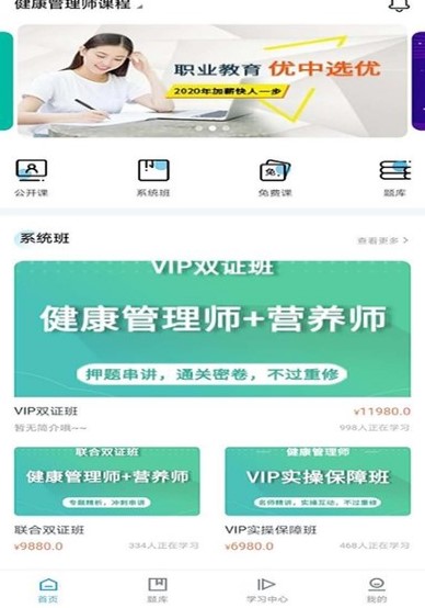 国子序教育  v1.0.3图3