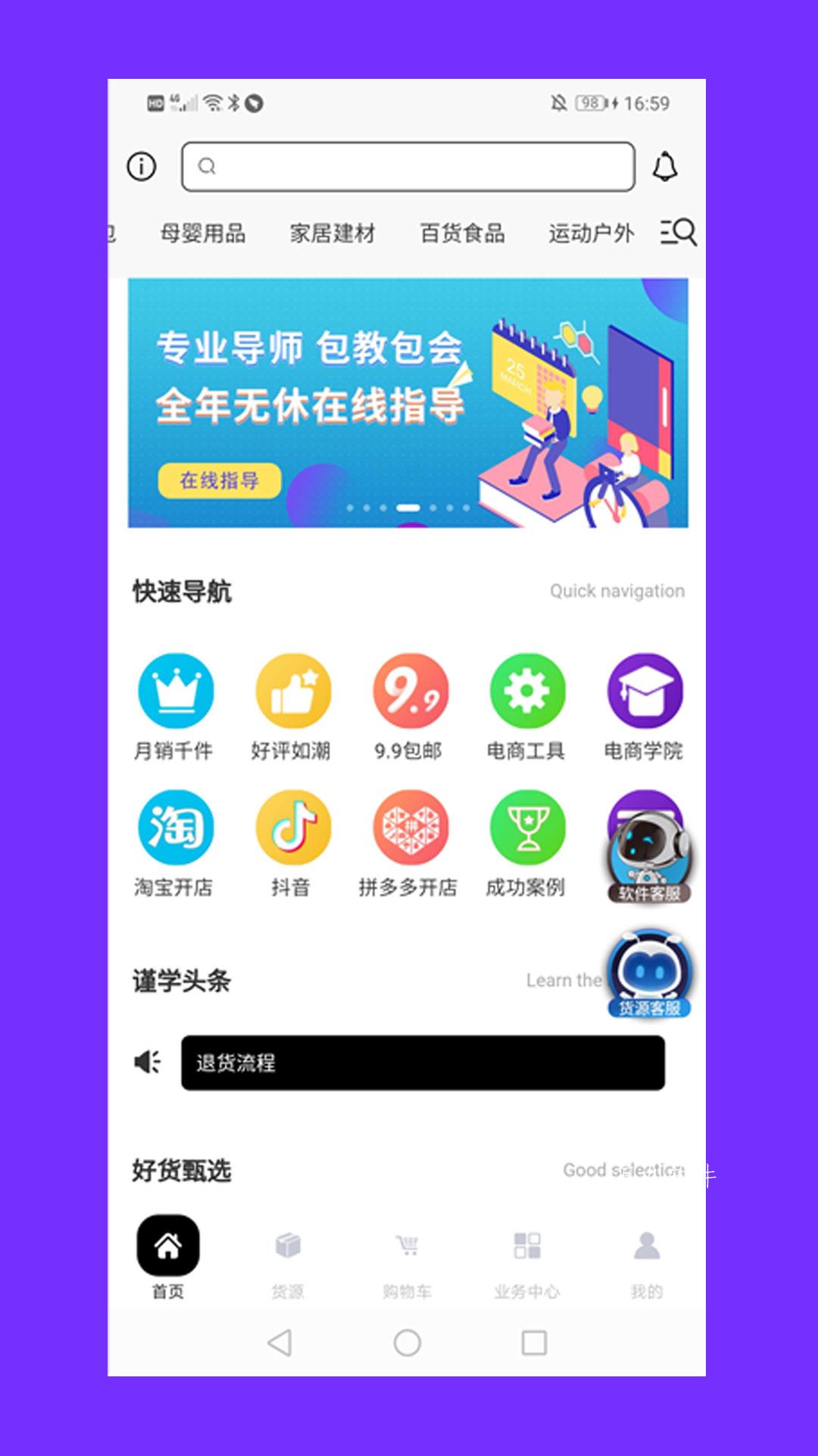 谨学  v1.0.5图3