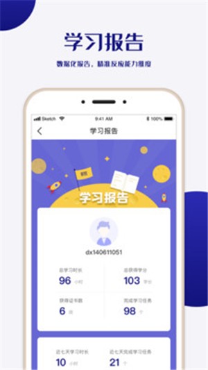 职愿  v1.2.0图2