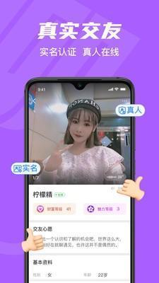 附近寻爱伴聊  v1.0图2