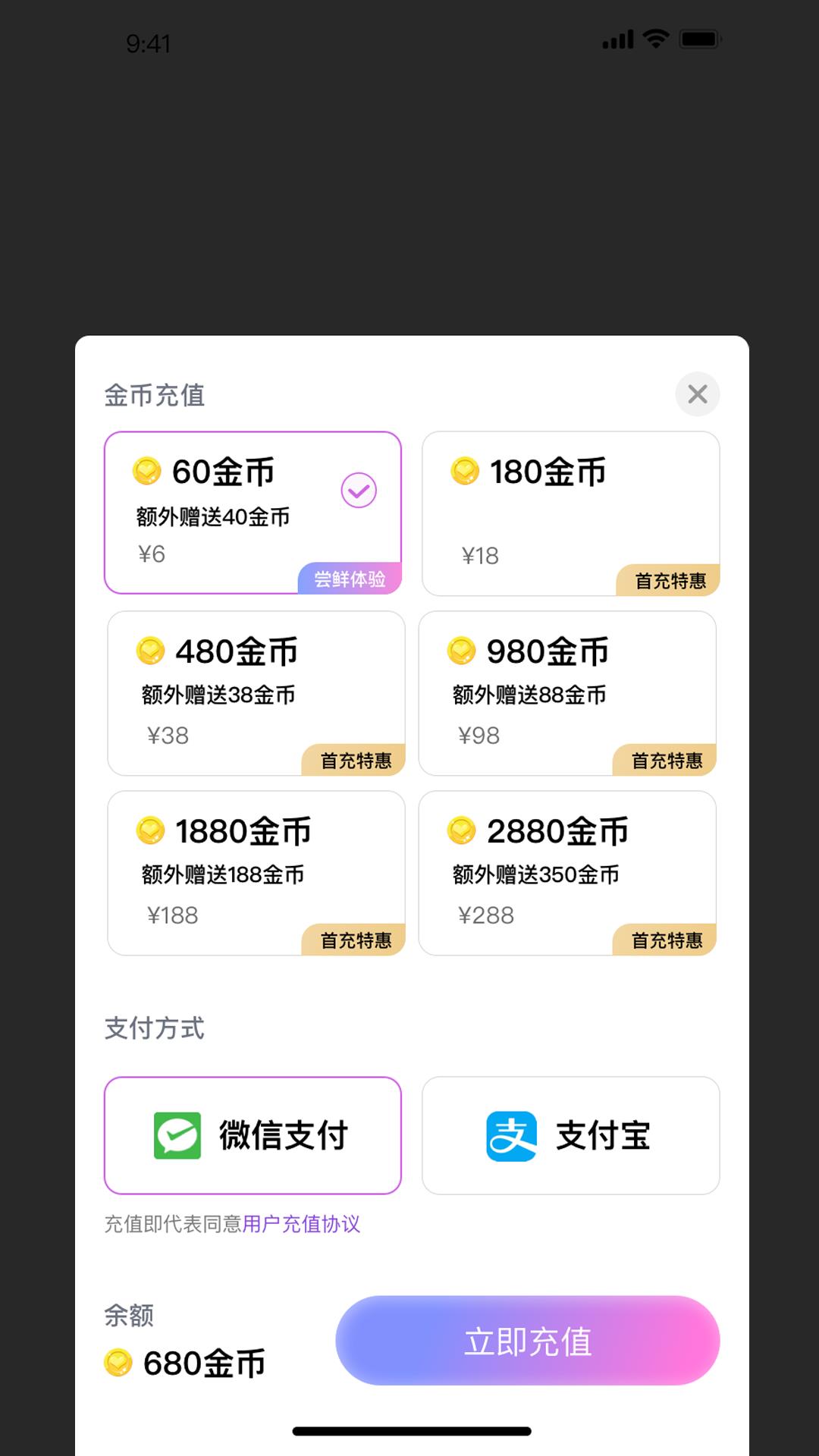 伴糖交友  v1.0.0图1