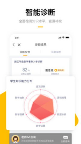 家长帮  v8.1.0图3