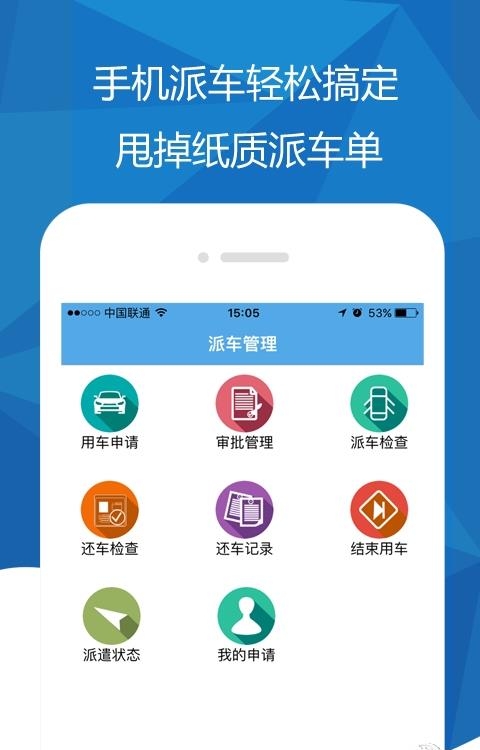 车易管最新版  v1.2.3图4