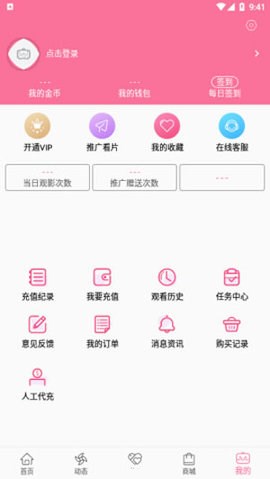 b次元3.4.1破解版下载i