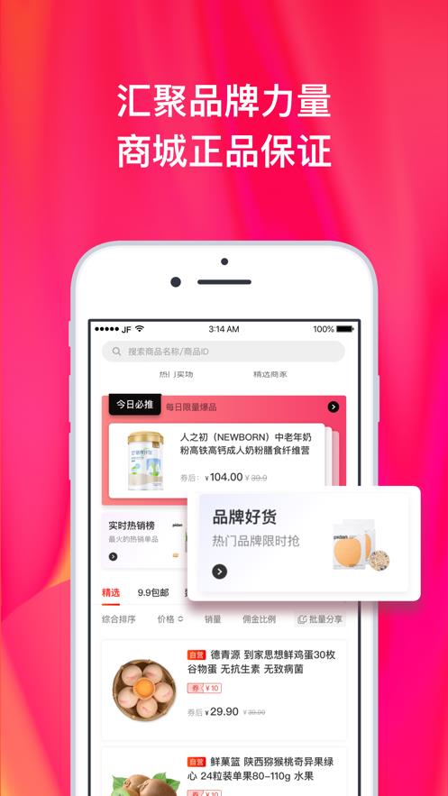 京粉  v3.12.23图1