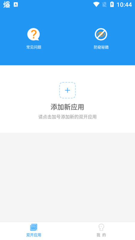 冷颜国体框架下载安装  v9.2.1图1