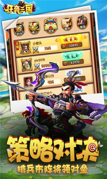 狂奔三国礼包版  v3.5.0图1