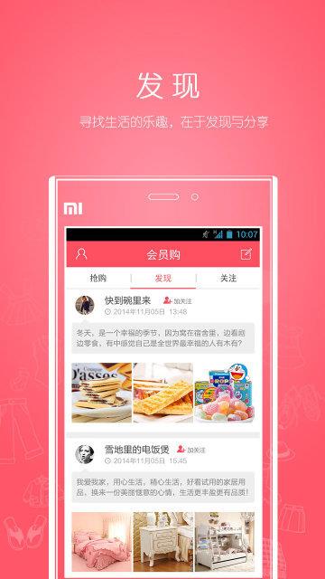 会员购  v1.2.5图2