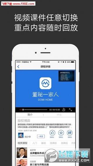 董秘一家人  v1.0图1