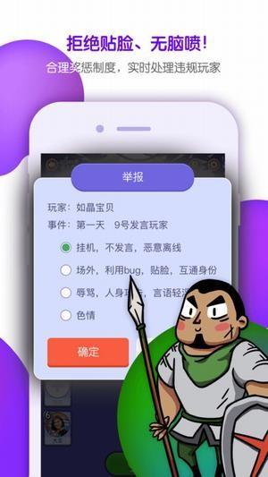 饭局狼人杀  v3.6.6图2