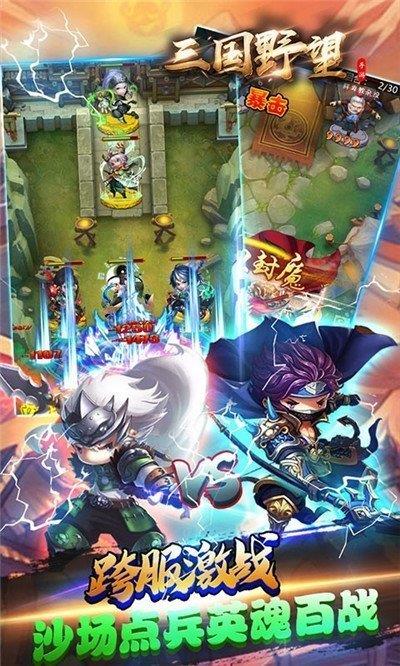 三国野望  v1.16.0图3