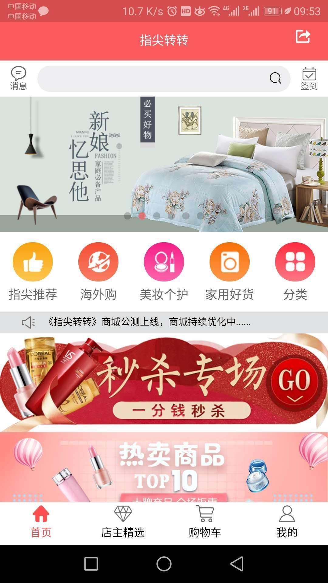 指尖转转  v0.0.20图3