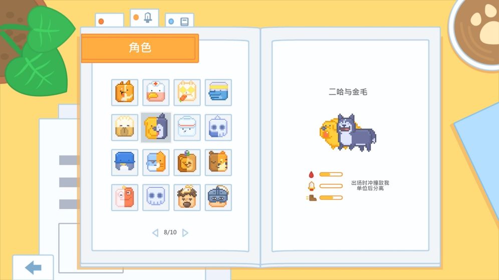 输出牧场  v1.12图3