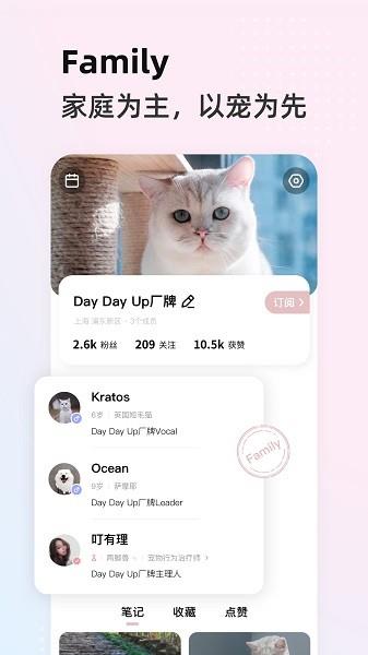 阿宝说  v1.1.36图3