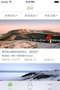 拾梦人旅行