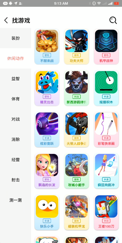 小柚子乐园下载安装  v9.6.7图3