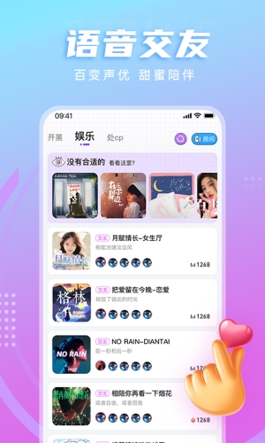 LL开黑交友社区  v1.5.0图3