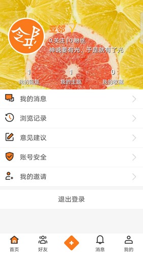 亚邻安卓版  v1.0.7图2