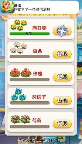 解忧花店  v3.50.07图3