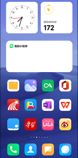 小米系统桌面最新版本  v4.40.0图3