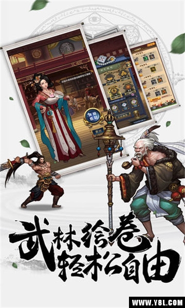 古武世界安卓版  v1.0图2