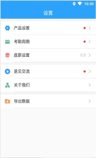 安心计件  v2.1.50图1