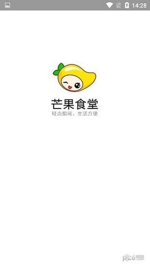 芒果食堂  v1.1.3图1