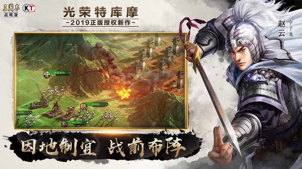 三国志战略版灵犀版  v2.0.0.4图1