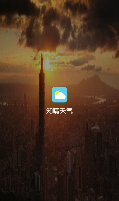 知晴天气  v1.5.3.0图1