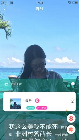 花蝴蝶免费  v1.5.6图2