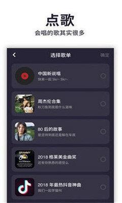 唱鸭  v1.0.0.1图2