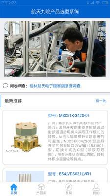 航天元器件  v1.7图1