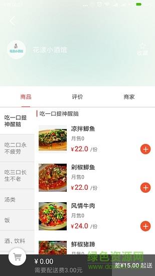 飞鸟到家  v1.0.9图3