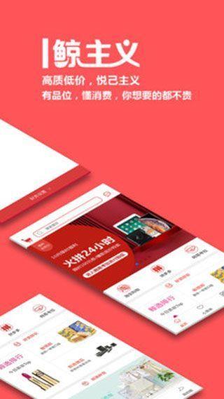 鲸主义  v1.2.3图2