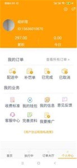 拼拼安服务  v1.0.0图1