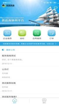 优然牧业  v1.0.3图4