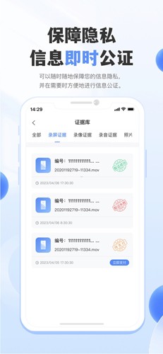 自在聊社交  v1.2.0图2