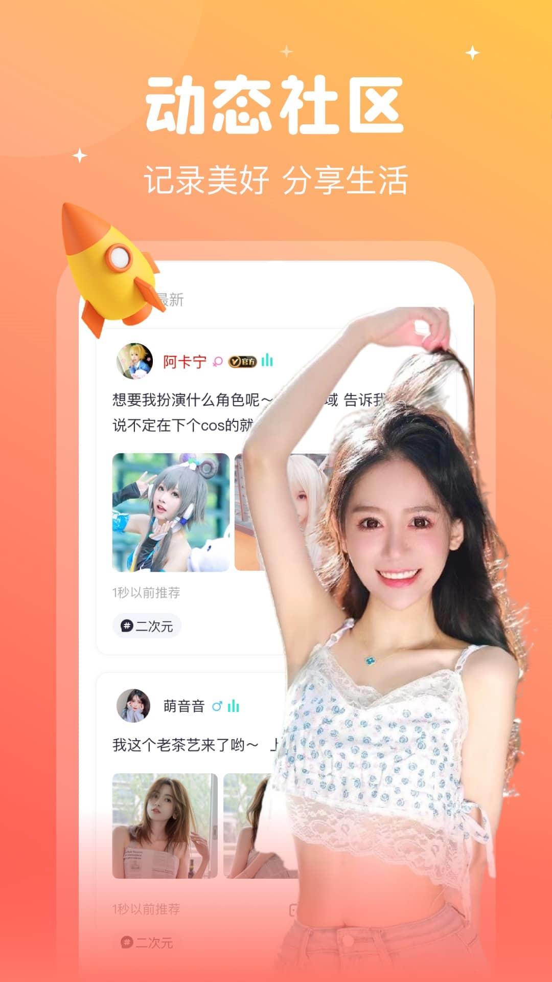 倾言语音  v1.2.3图2