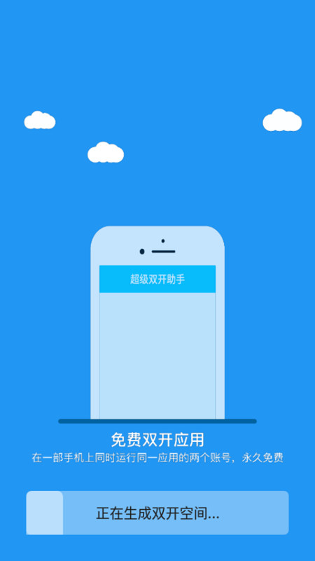 冷颜2.2多开框架3.2.0.apk  v9.2.1图3