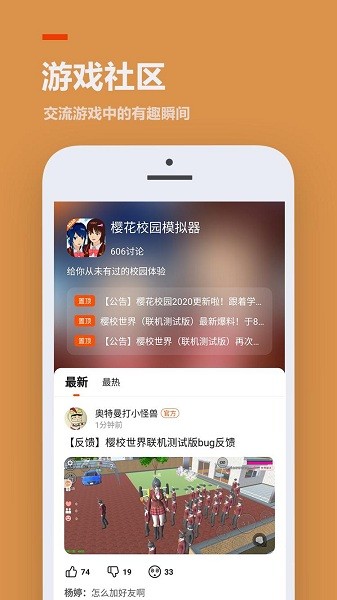 233乐园无实名认证版下载  v3.1.0.0图2