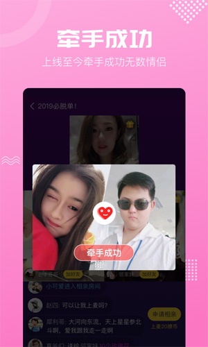 呼呼交友  v7.1.24图3