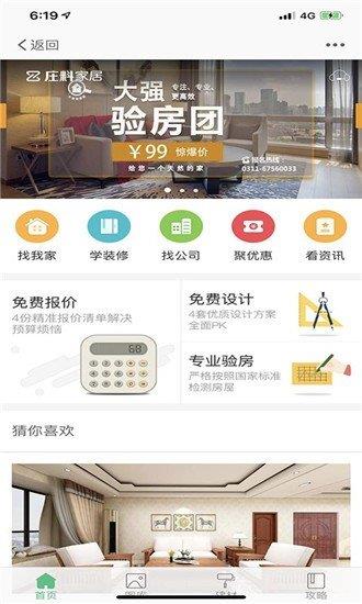 庄料论坛  v5.1.3图2