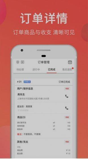 大神猫外卖商家版  v19.12.28.0图3